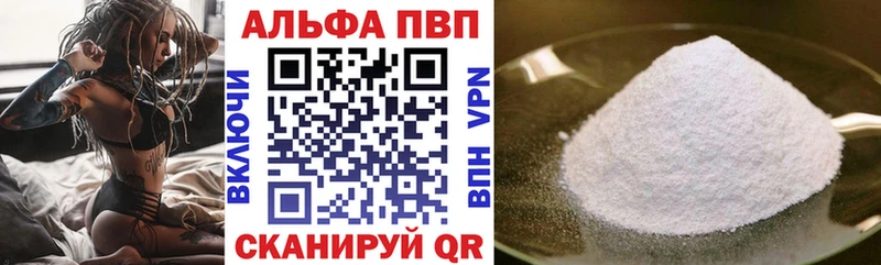 Alpha-PVP Соль что такое Калач-на-Дону