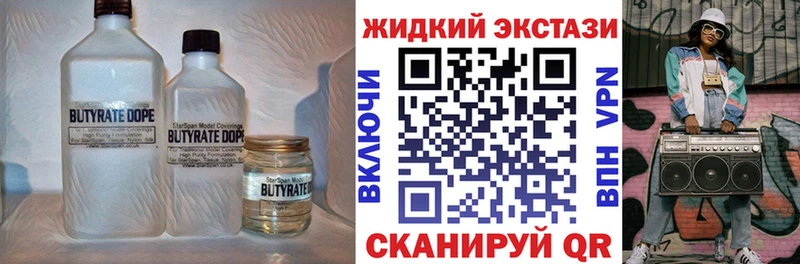купить наркотики сайты  Калач-на-Дону  БУТИРАТ 99% 