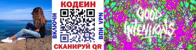 Кодеин напиток Lean (лин) где можно купить наркотик блэк спрут ссылка Калач-на-Дону