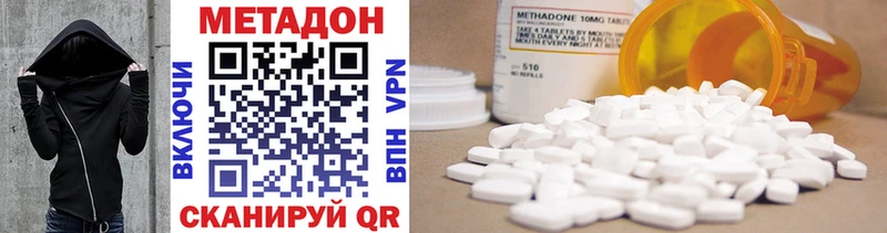 Метадон methadone Калач-на-Дону