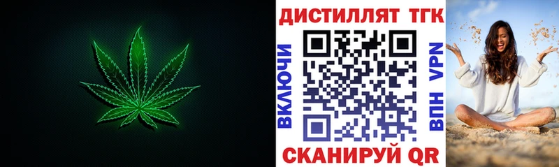 как найти наркотики  Калач-на-Дону  кракен онион  Дистиллят ТГК вейп 
